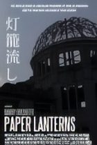 Paper Lanterns Movie
